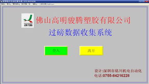 深圳市銘川機(jī)電自動化開發(fā)部其他管理軟件產(chǎn)品列表與信息技術(shù)咨詢服務(wù)